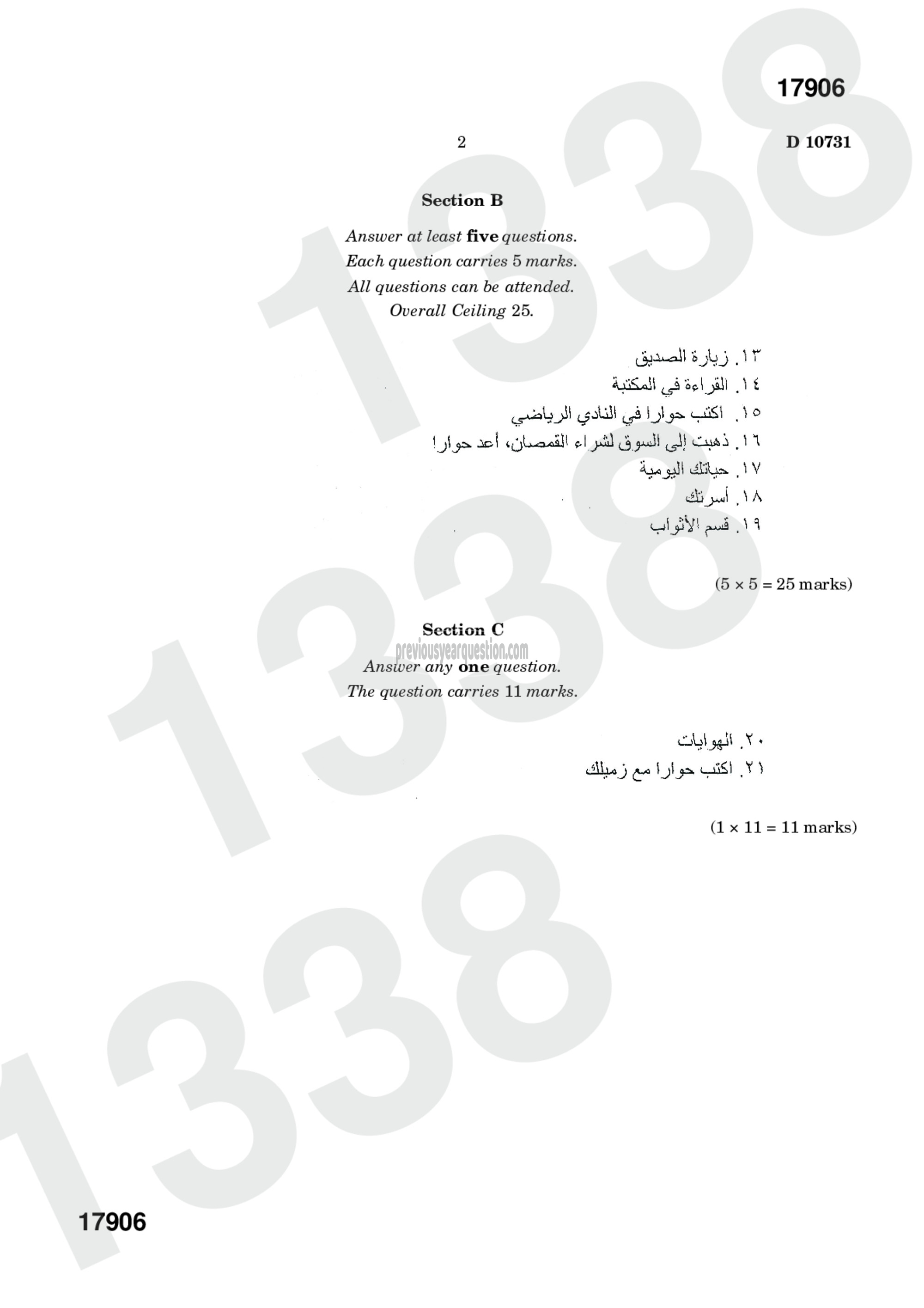 Question Paper - Arabic for Beginners-2