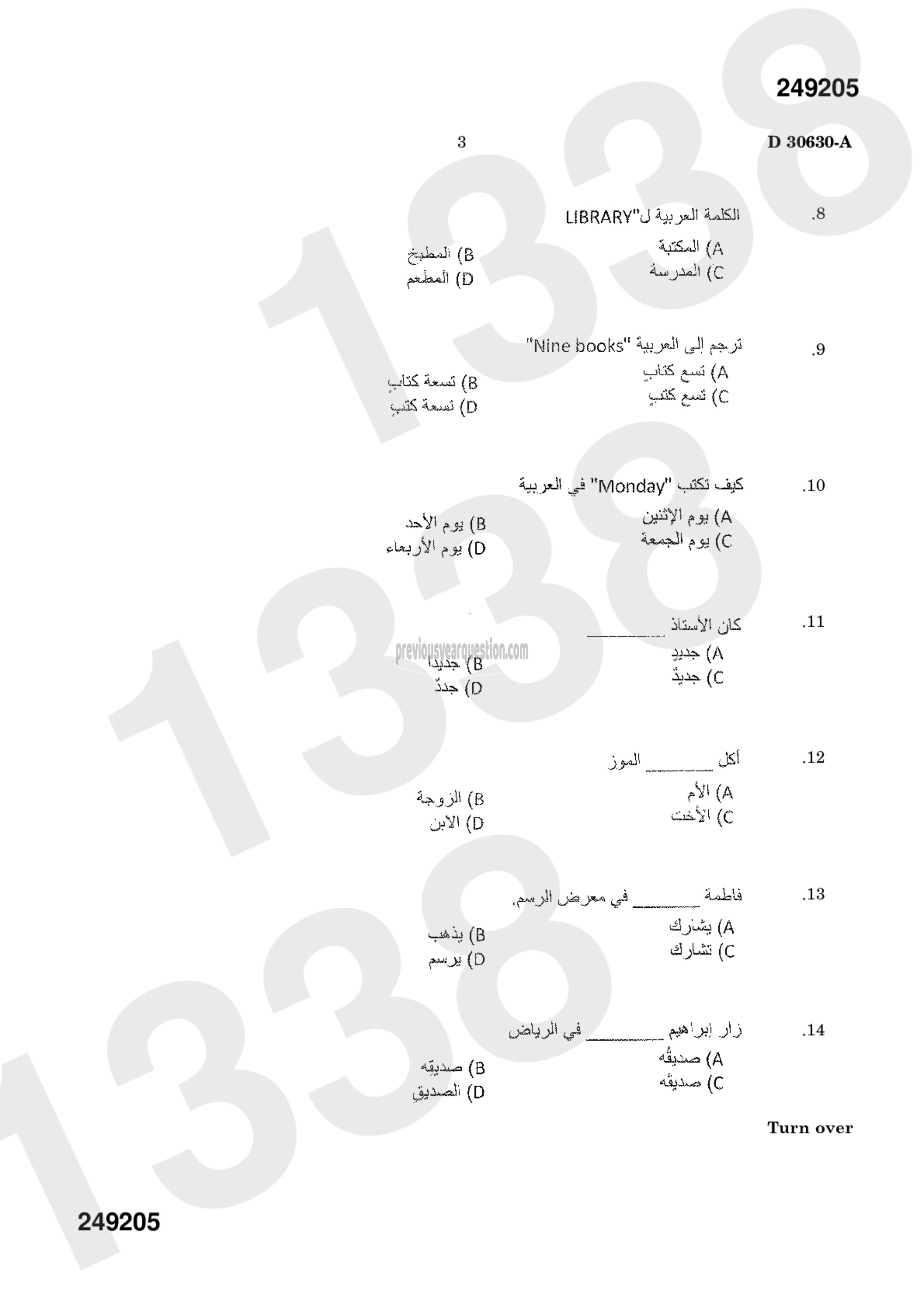 Question Paper - Arabic for Beginners-5