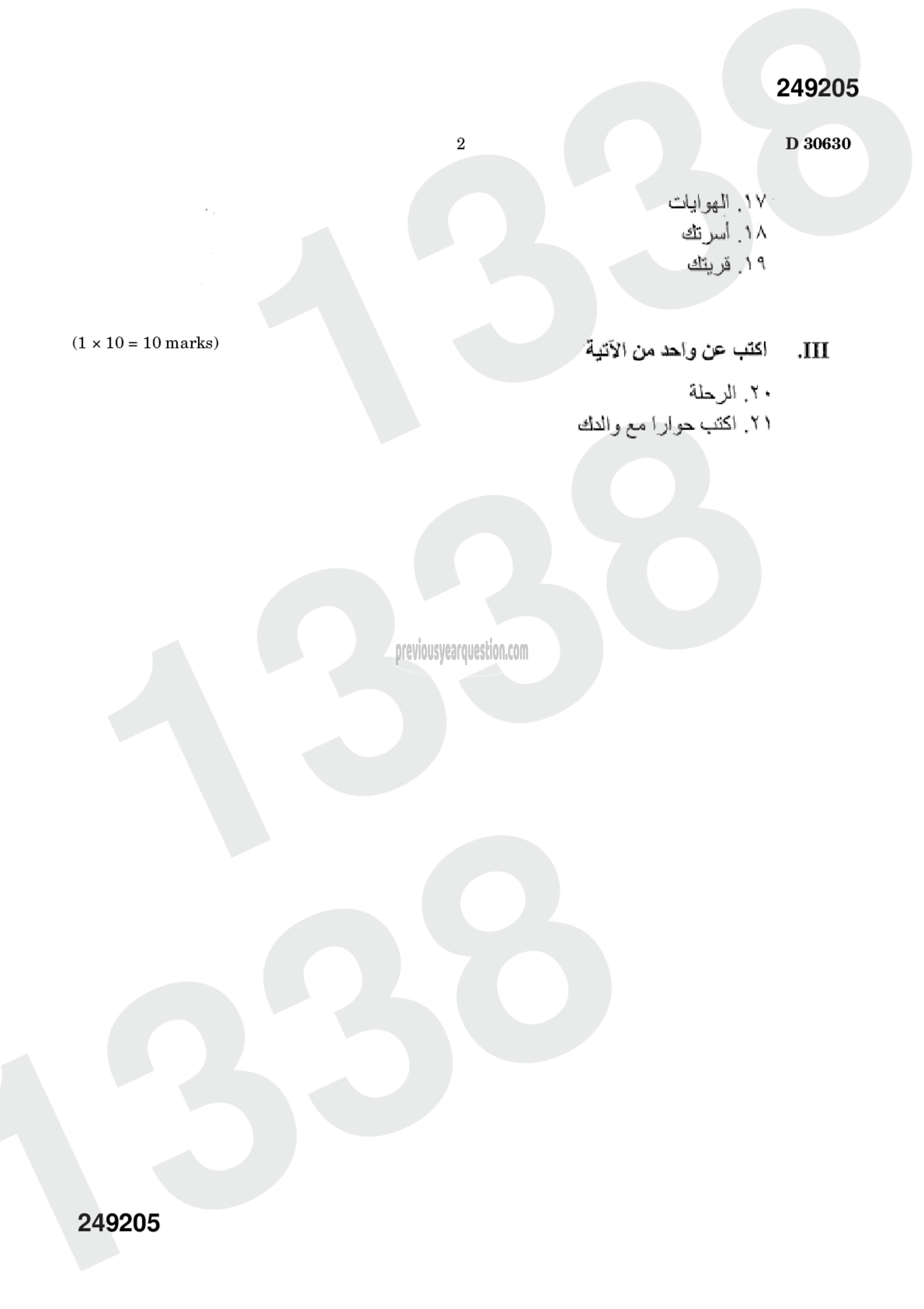 Question Paper - Arabic for Beginners-2