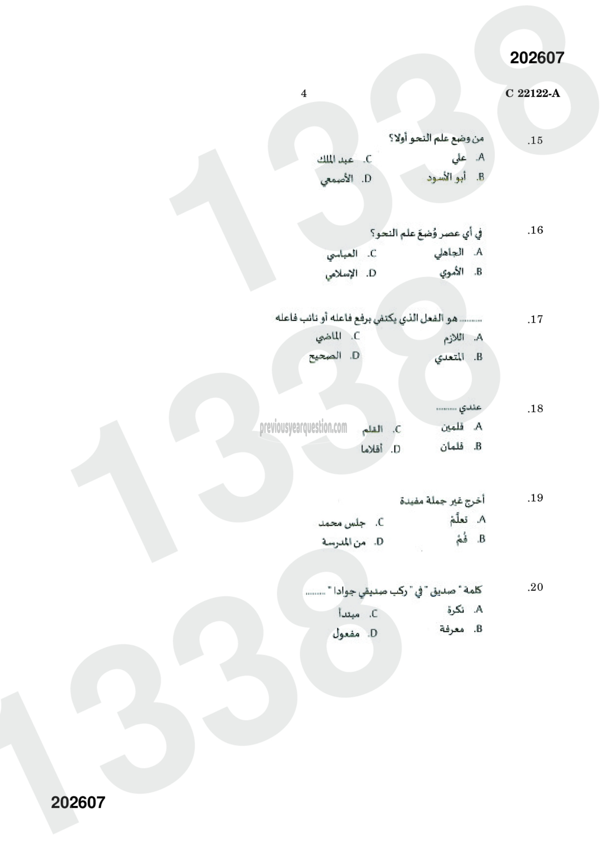 Question Paper - Advanced Arabic Grammar-6