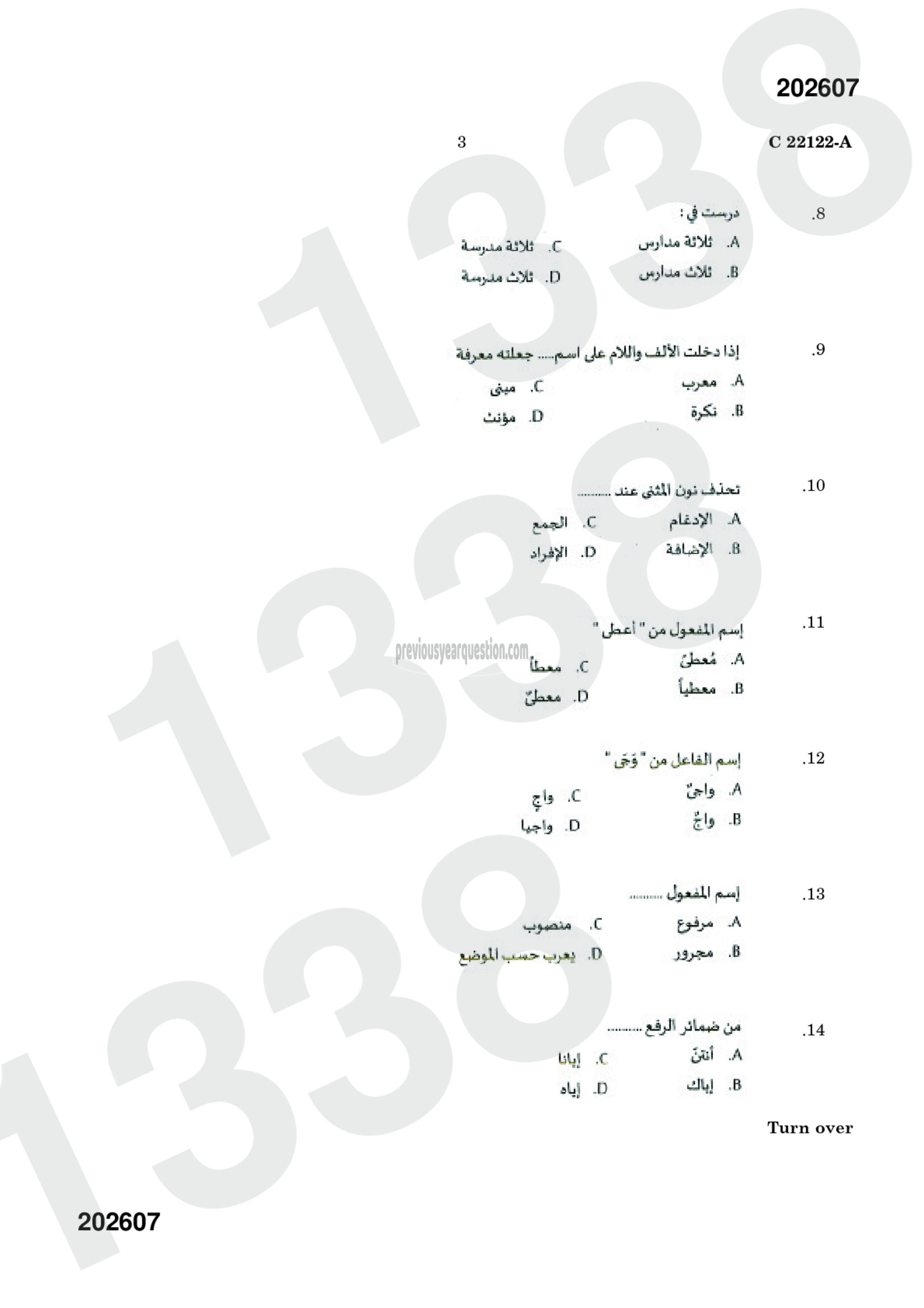 Question Paper - Advanced Arabic Grammar-5