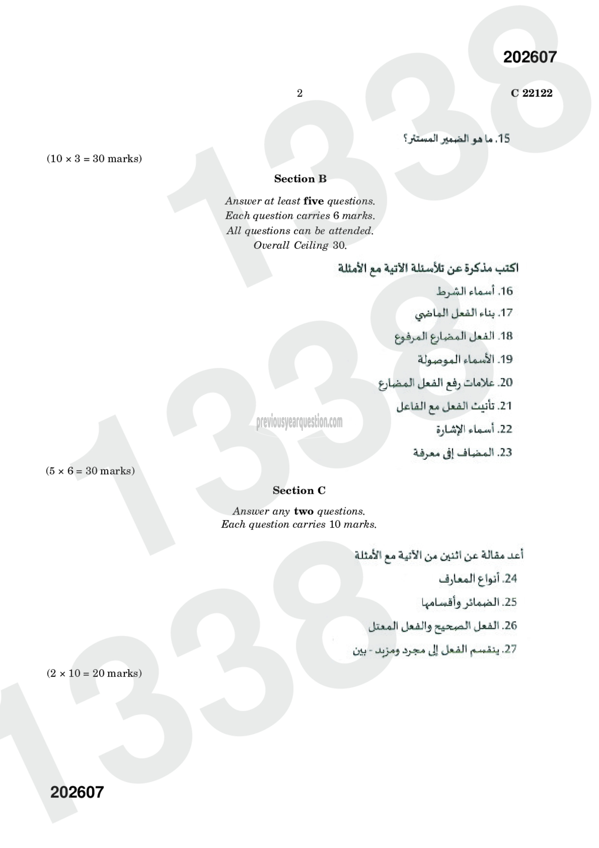 Question Paper - Advanced Arabic Grammar-2