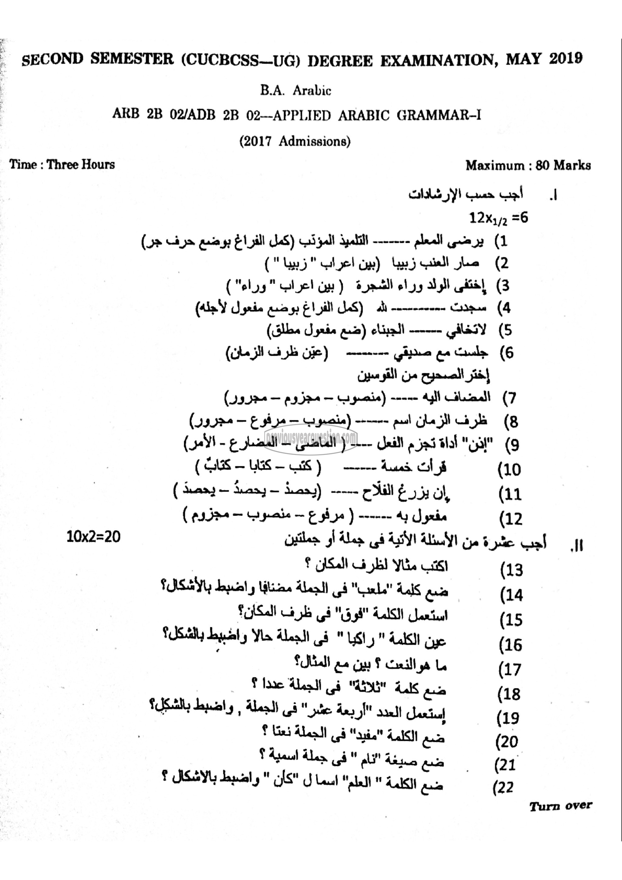 Question Paper - Advanced Arabic Grammar-1