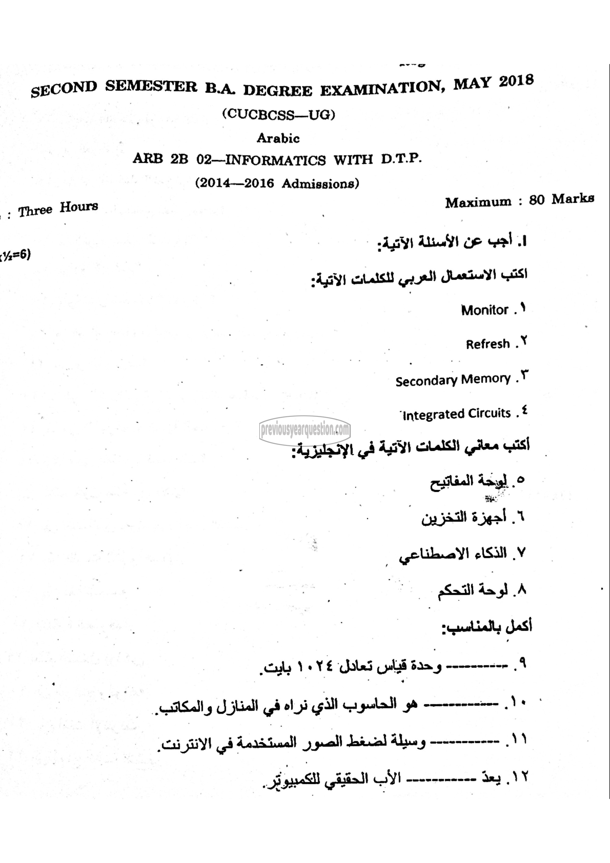 Question Paper - Advanced Arabic Grammar-1