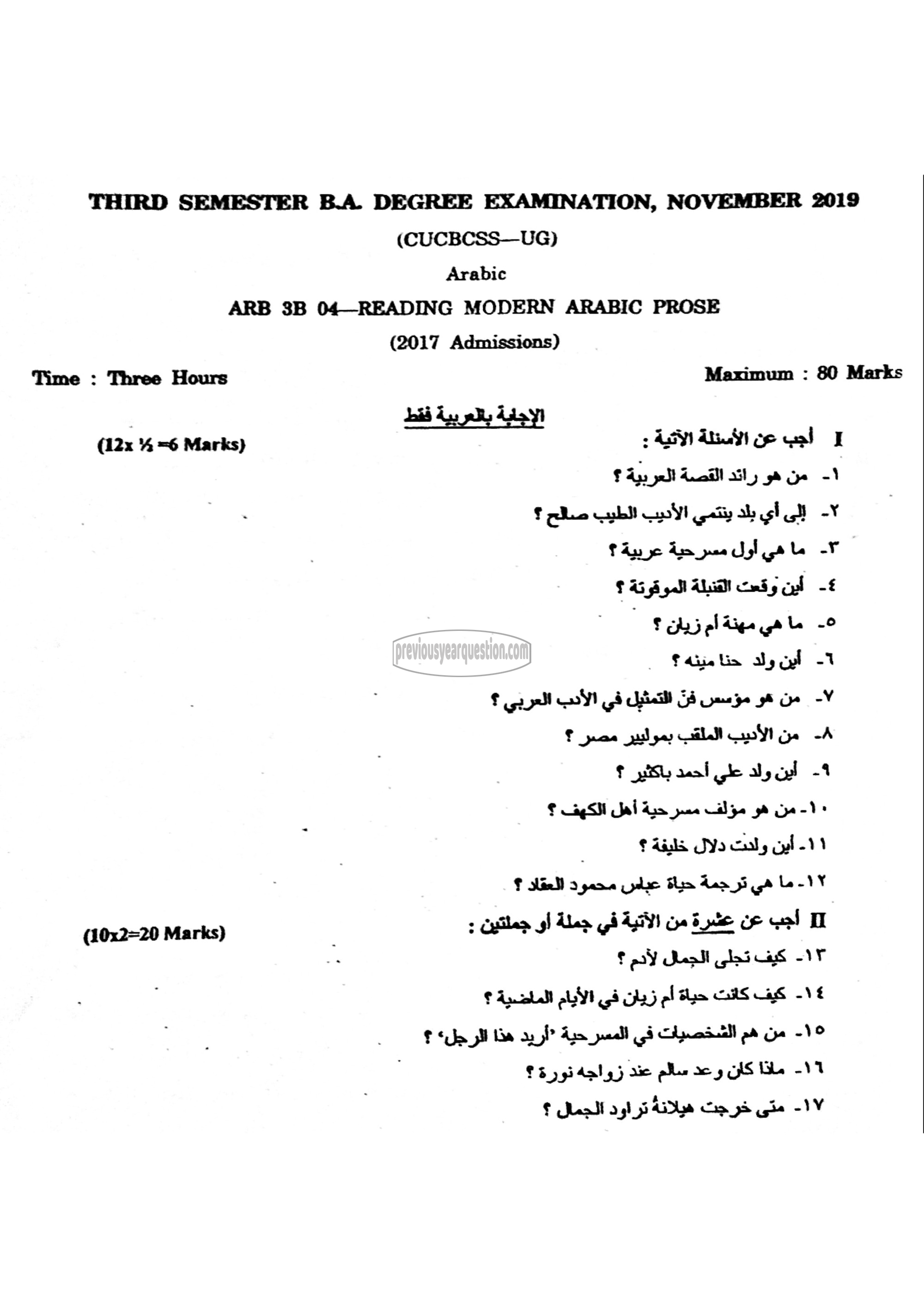 Question Paper - Reading Modern Arabic Prose-1