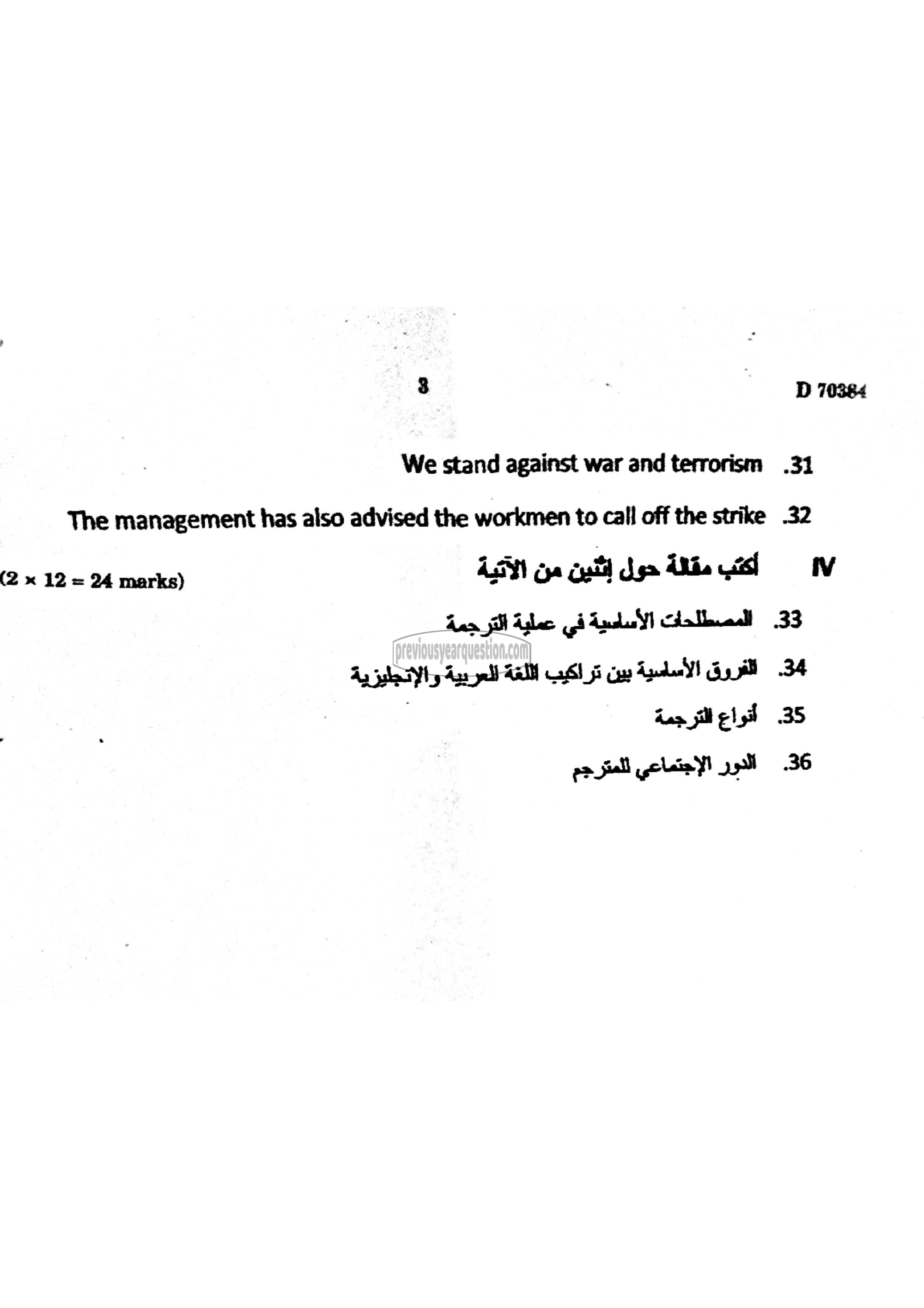 Question Paper - Introduction to Translation-3