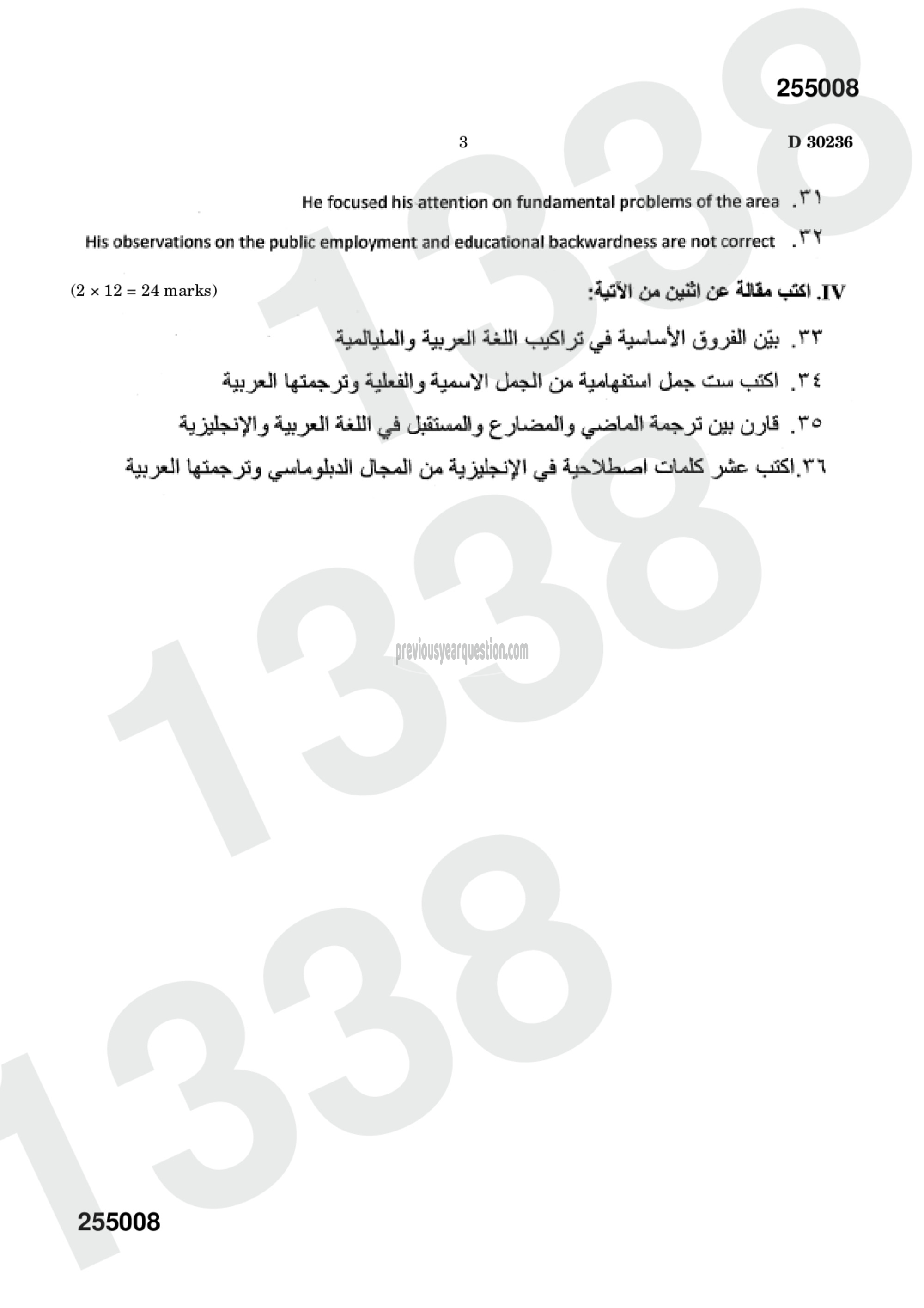 Question Paper - Introduction to Translation-3