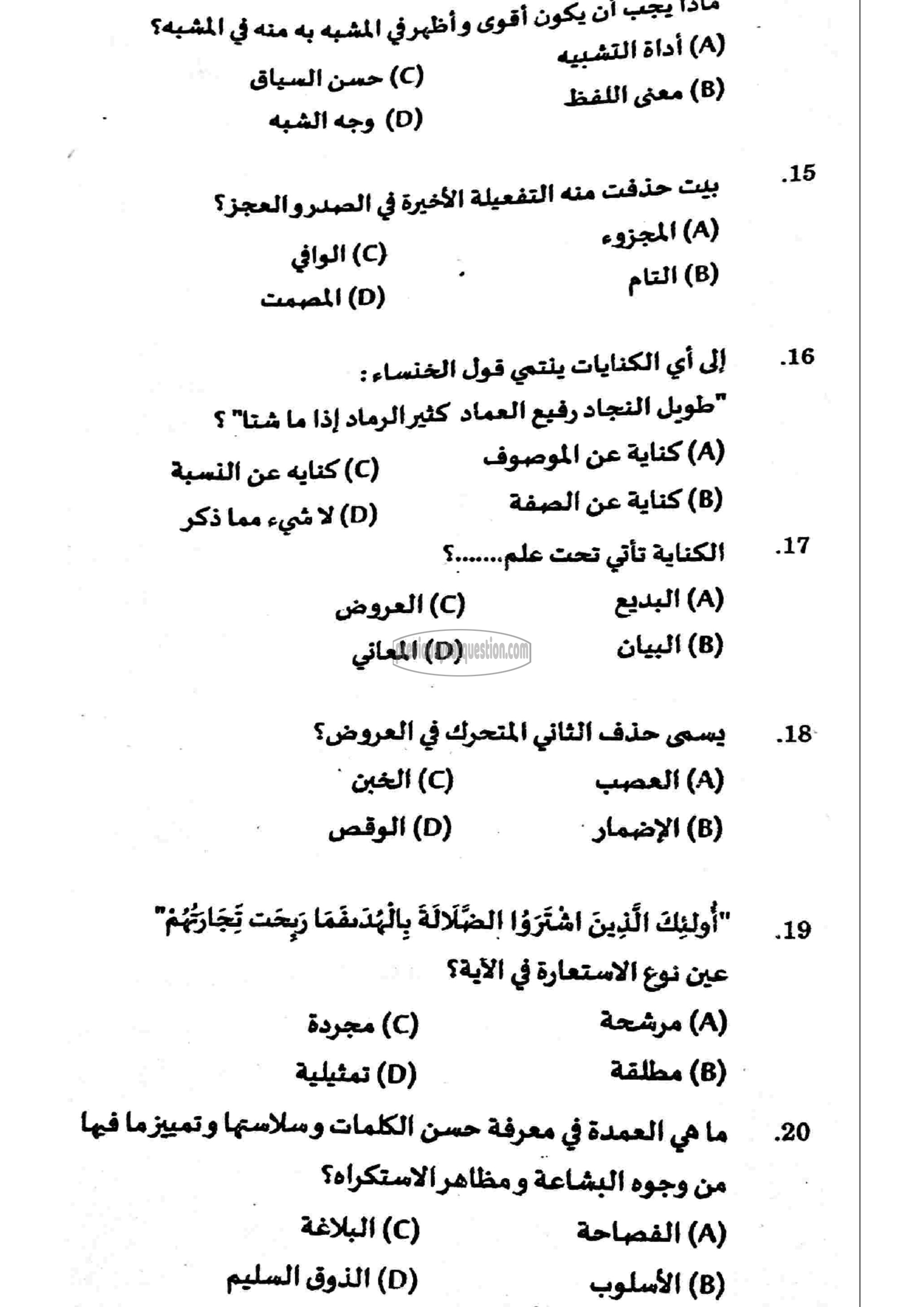 Question Paper - Rhetoric and Prosody-4