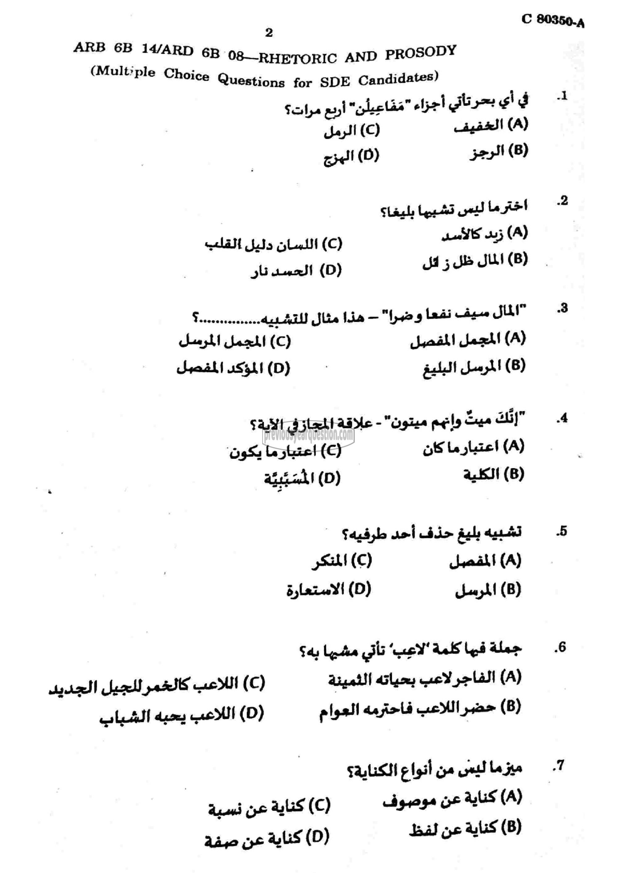 Question Paper - Rhetoric and Prosody-2