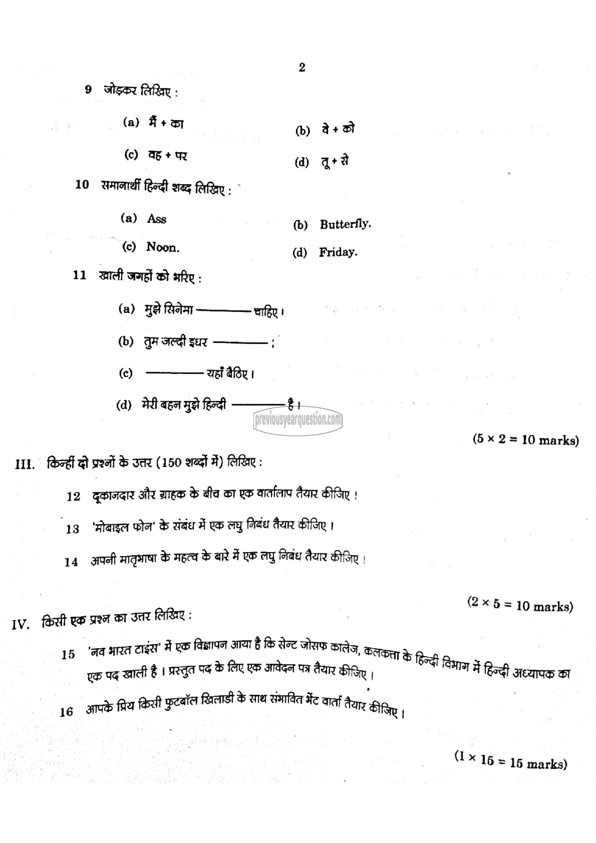 Question Paper - Spoken Hindi-2