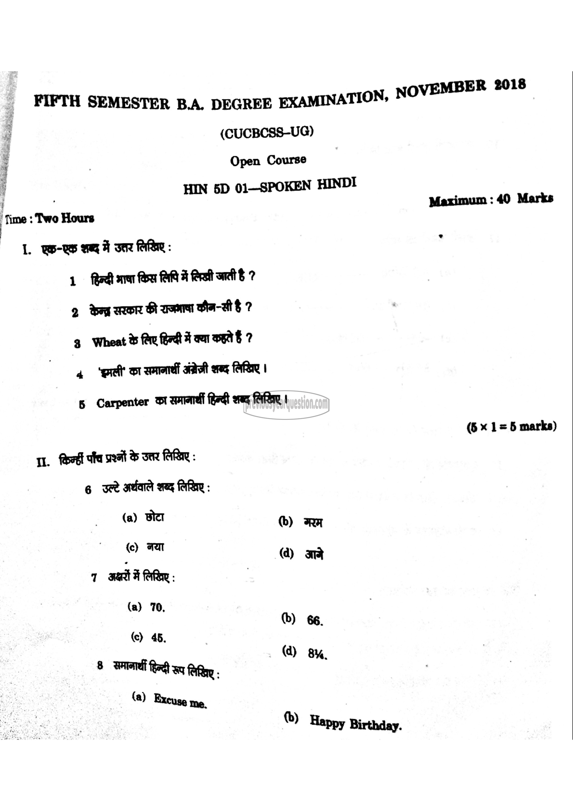 Question Paper - Spoken Hindi-1