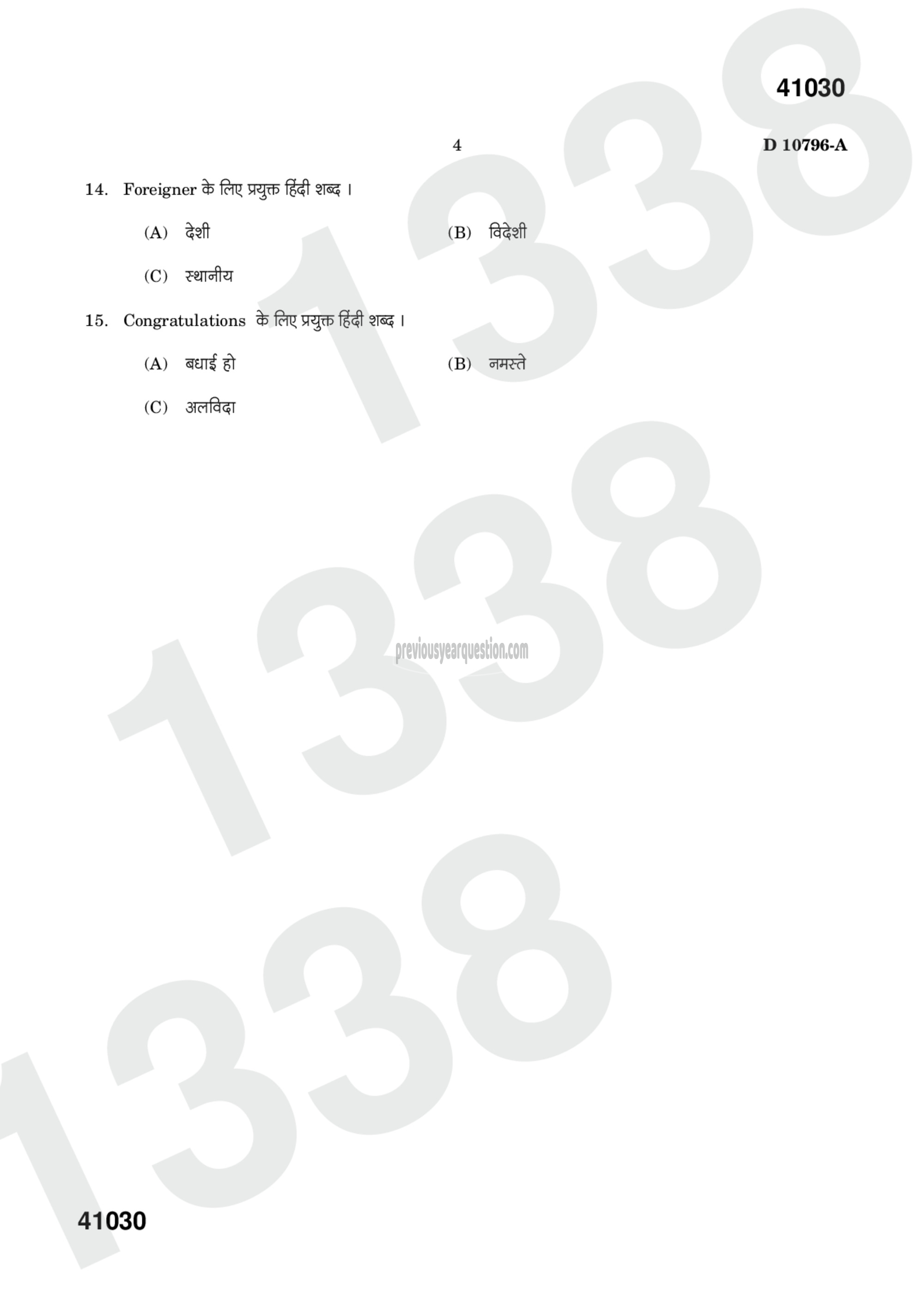 Question Paper - Spoken Hindi-7