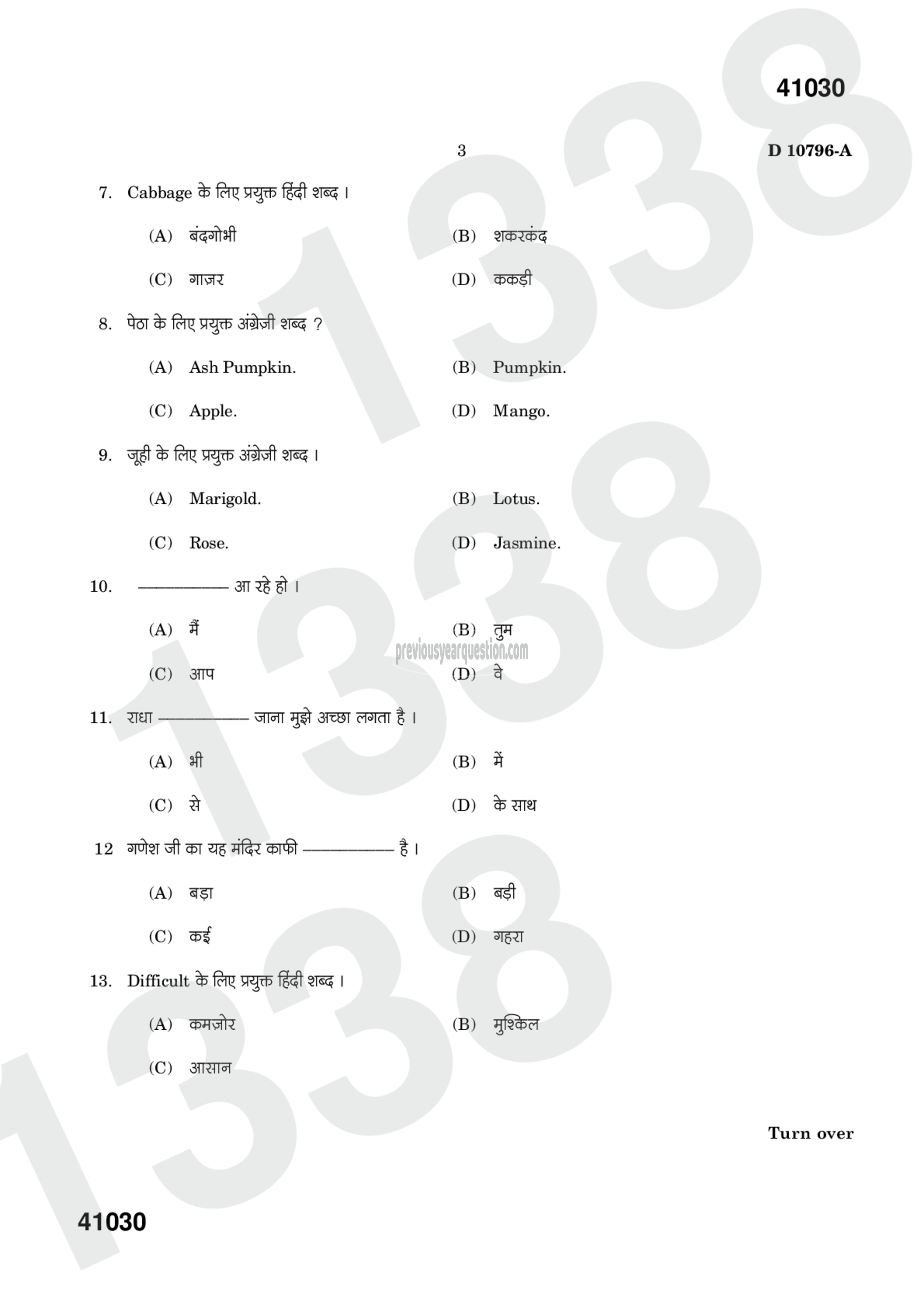 Question Paper - Spoken Hindi-6