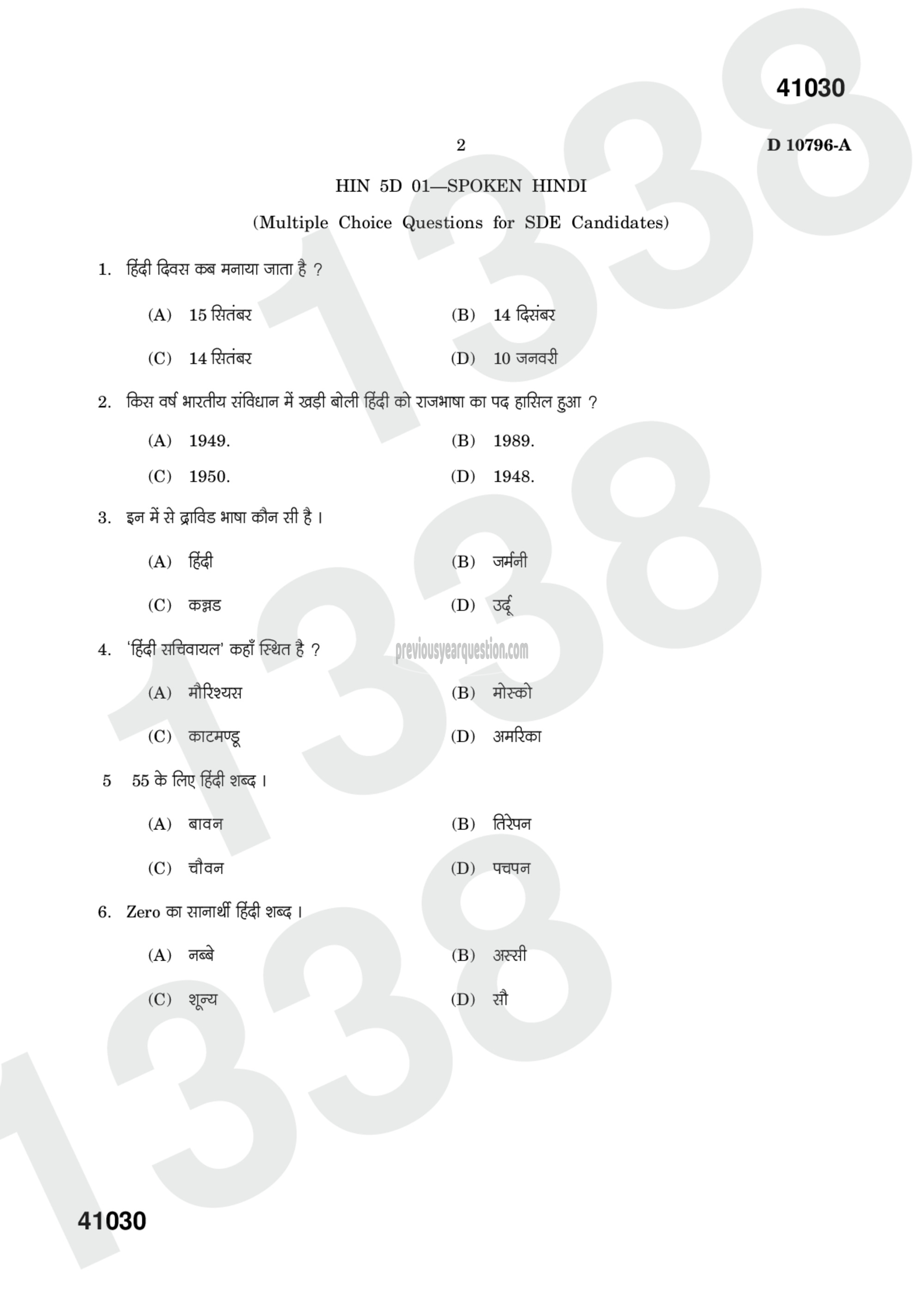 Question Paper - Spoken Hindi-5