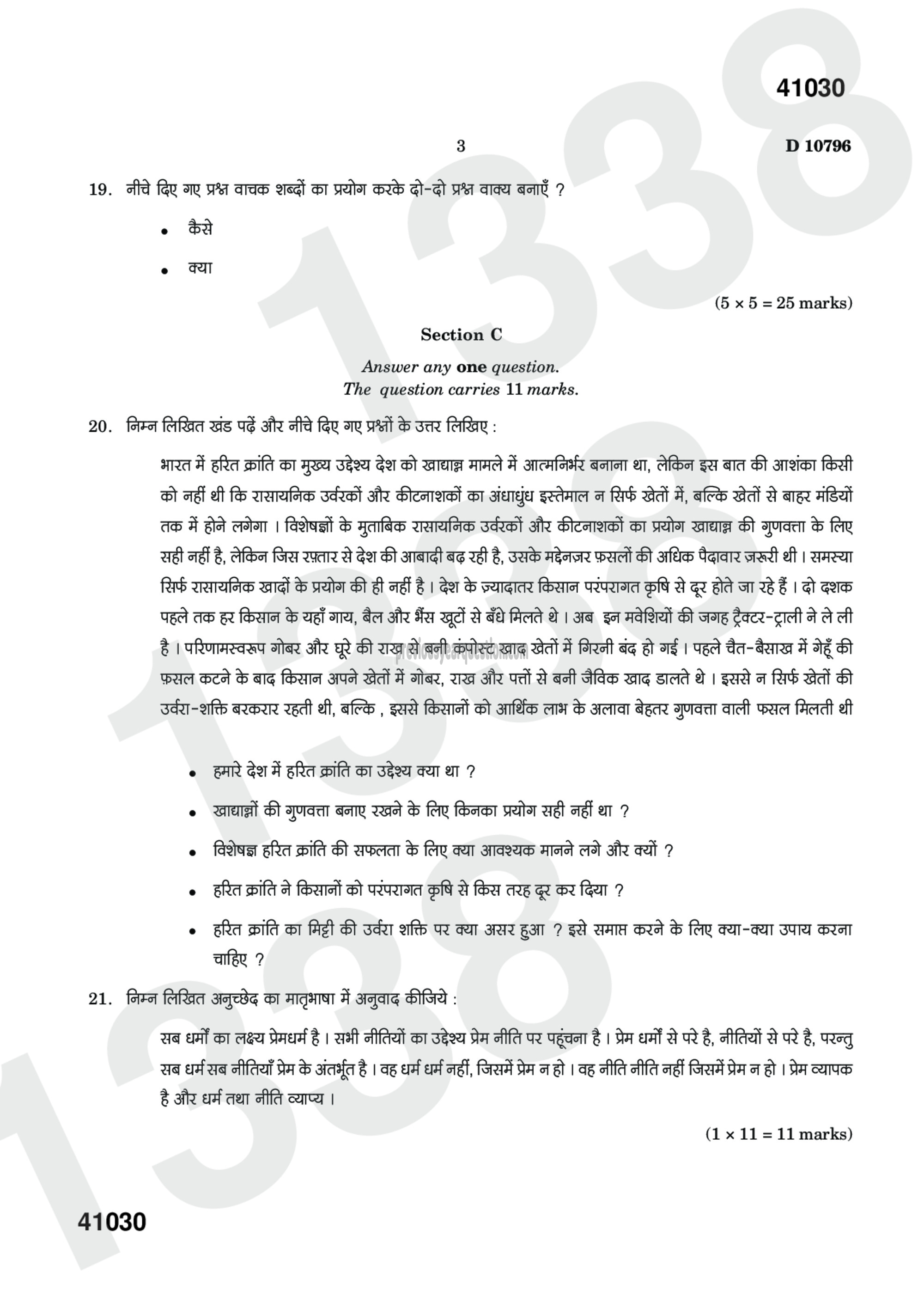 Question Paper - Spoken Hindi-3