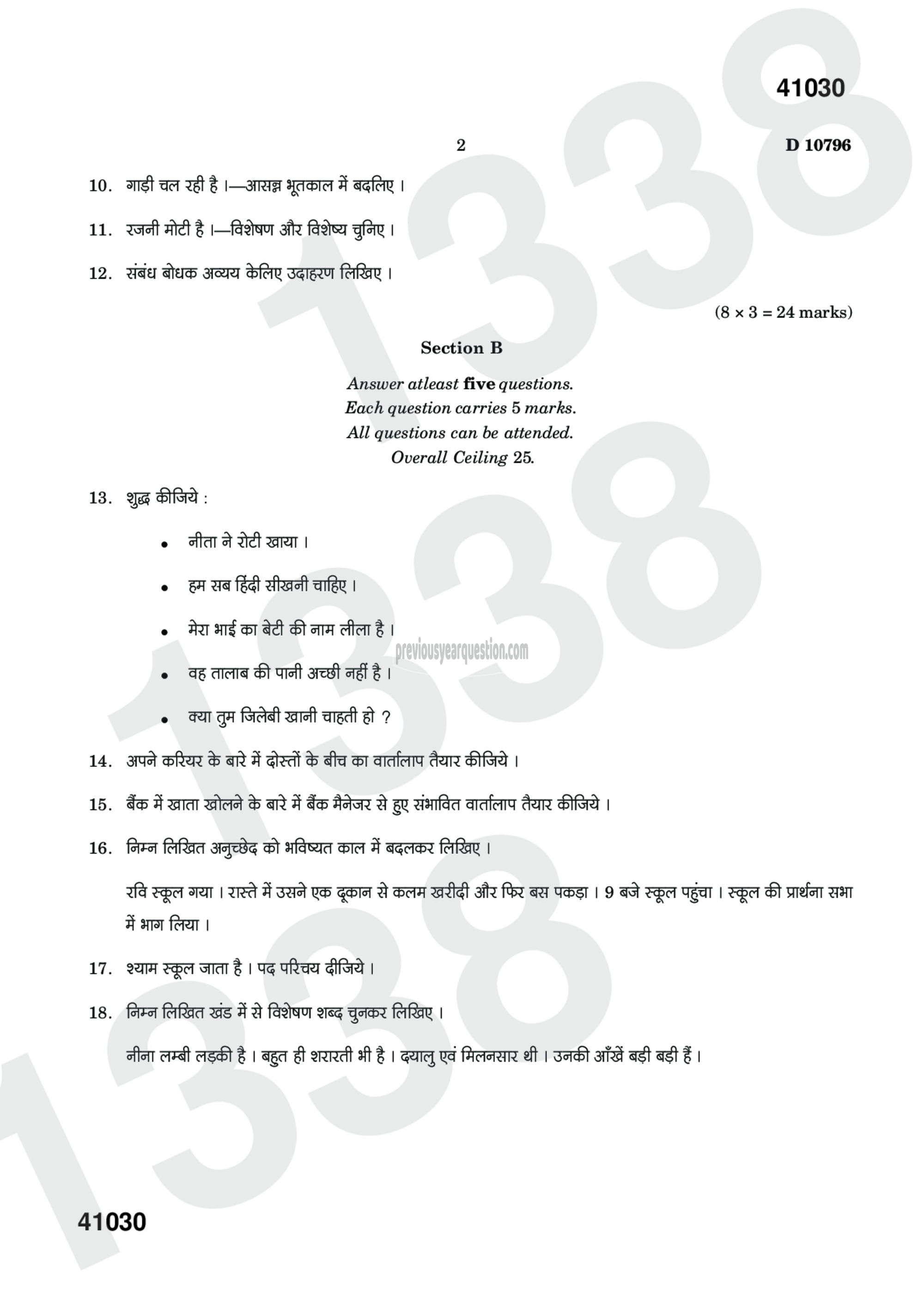 Question Paper - Spoken Hindi-2